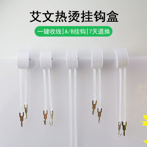 热烫挂钩美发店工具机器配件大全黑旋风吊线盒数码烫发机拉线盒子