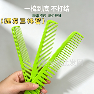 理发梳子发型师专用男士剪发梳疏齿发廊长发女发专业美发梳子套装