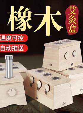 艾灸盒1.8cm3cm4cm单双孔可调温