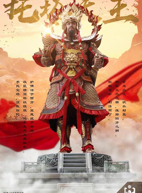 HAOYUTOYS 1/6 神话系列 托塔李天王单人版H19020 普通版全新现货