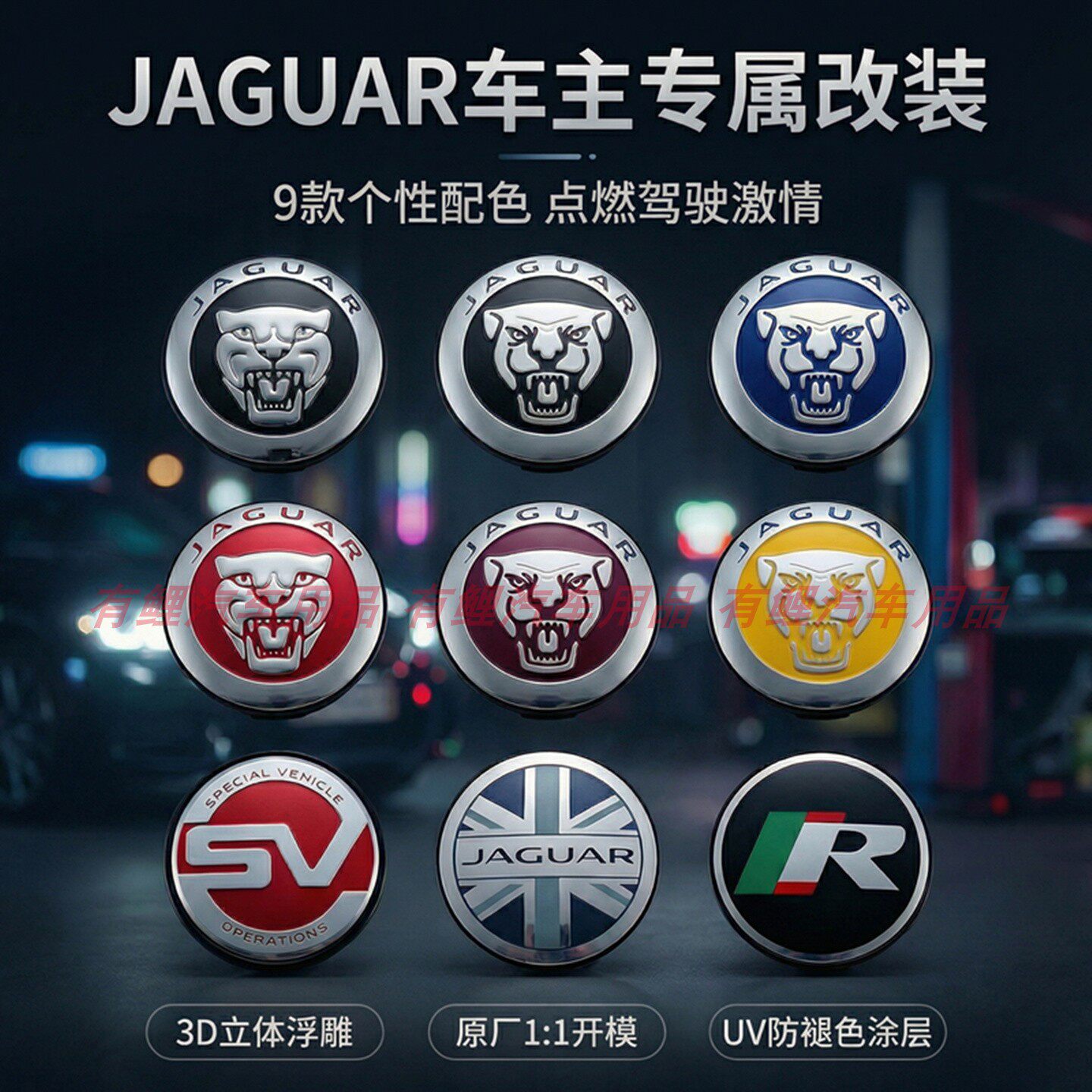 适用捷豹轮毂盖XFL/XJ/XE/F-PACE/E-PACE/F-TYPE车轮毂中心标志盖