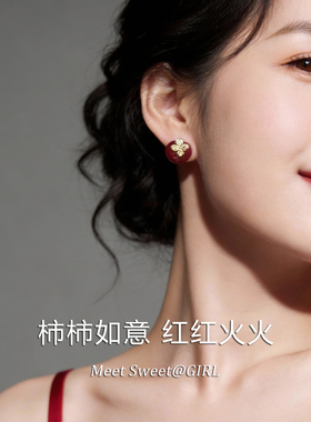 「遇见饰品MEET」红色滴油柿柿如意耳钉2026新款新中式耳环耳饰女