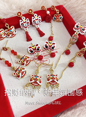 「遇见饰品MEET」红色滴油醒狮耳钉新中式新年喜庆国风耳环耳饰女