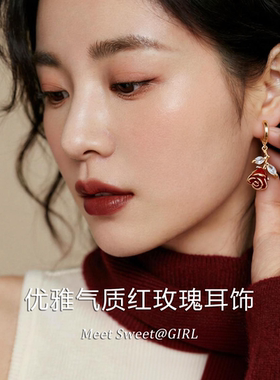 「遇见饰品MEET」红色玫瑰花耳环巨好看绝美气质个性耳扣耳饰女