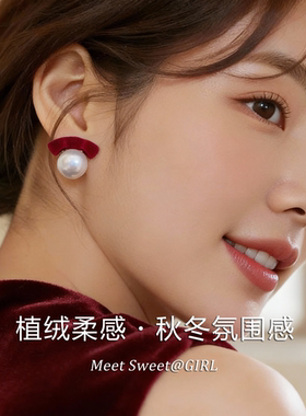 「遇见饰品MEET」红色植绒耳钉秋冬氛围感耳环时尚气质百搭耳饰女