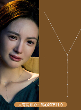 孤注一掷金晨梁安娜同款项链y字流苏锁骨链女胸链百搭颈链配饰