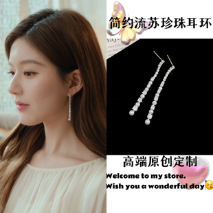 许我耀眼许妍同款 闪钻珍珠流苏耳饰高级感轻奢耳钉耳坠女 耳环长款
