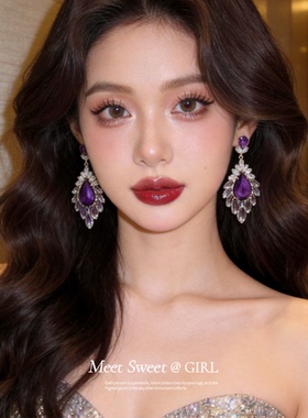 「遇见饰品MEET」紫色锆石耳环轻奢时尚气质大气配礼服耳钉耳饰女