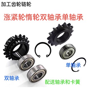 45钢涨紧轮1寸16A单排非标定制惰轮