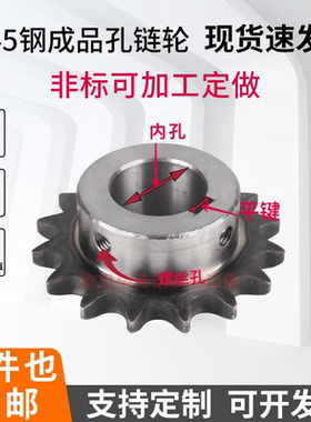 4分08b链轮45钢11齿13齿14齿15齿工业传动齿轮链条单双排非标定做