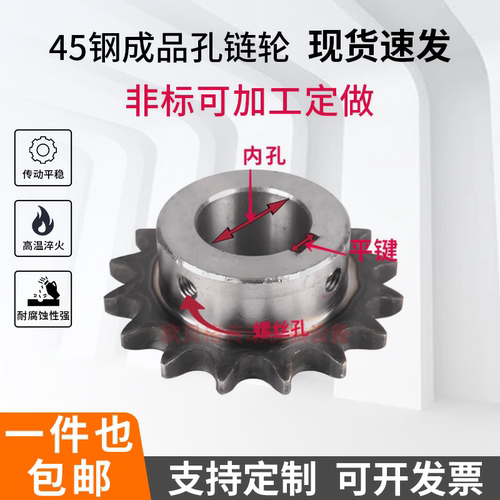 现货45钢4分08b链轮工业齿轮定做