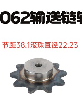 2062/C212AL双节距链轮工业输送链大滚珠非标异性传动件定做齿