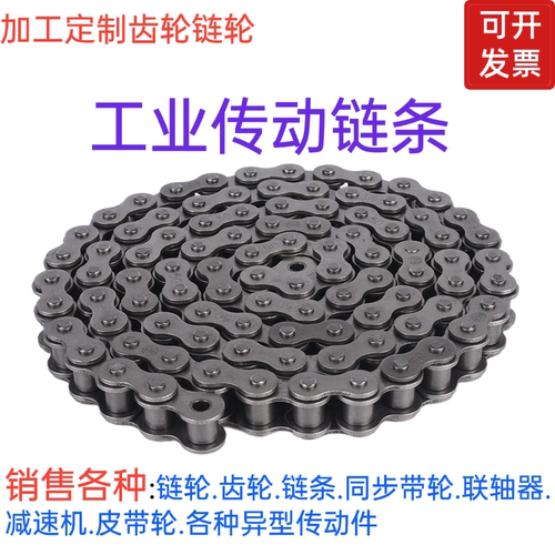 链条工业传动滚子非标定制输送
