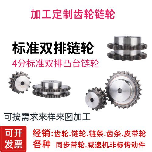 08B双排搭台碳钢链轮.齿轮工业条