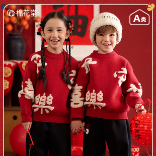 棉花堂男女童a类针织毛衣冬季新款儿童红色拜年服亲子装过年衣服