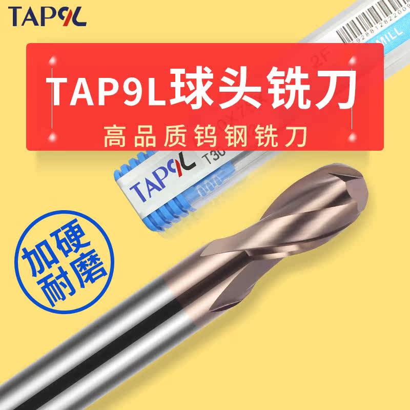 九利球头铣刀硬质合金涂层钨钢直柄立铣刀R2R10R5球型R。|msdalam kategori Aksesori Digital 3C, Zhou Bian Bingkai digital, pembaca kad - dari Buy2taobao.com untuk memberikan perkhidmatan ejen Taobao profesional membeli
