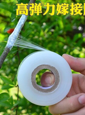 果树嫁接膜免打结3cm5cm6cm8cm10cm包装拉伸膜外卖膜PE小卷缠绕膜