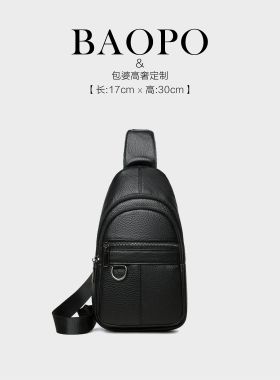 【BAOPO】19803黑色单肩包 | 定制皮料匠心打造| 17cm优雅廓形