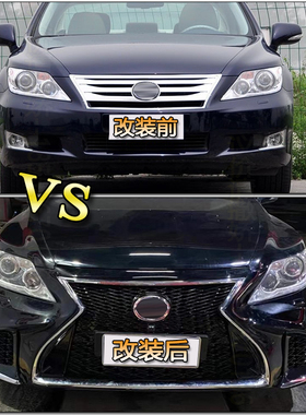 适用于06-20款LEXUS LS350改装LS500h F SPORT运动款中网前保险杠