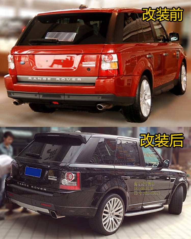 其他路虎揽胜运动版改装包围