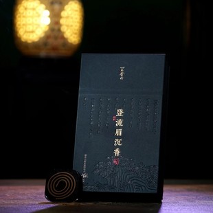 片 一脉香传登流眉 2小时左右 盒 养生家室内香薰 野料盘香20盘