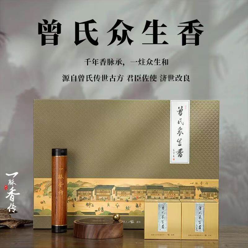 一脉香传曾氏众生香线香礼盒装图片