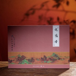 合香盘香 2小时 片120盘 一脉香传 室内 礼盒装 盒 香薰 起阳香