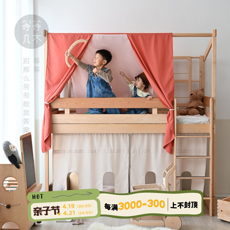 等等几木 话剧帐篷 儿童游戏屋印第安房子露营风树屋森系床幔ins