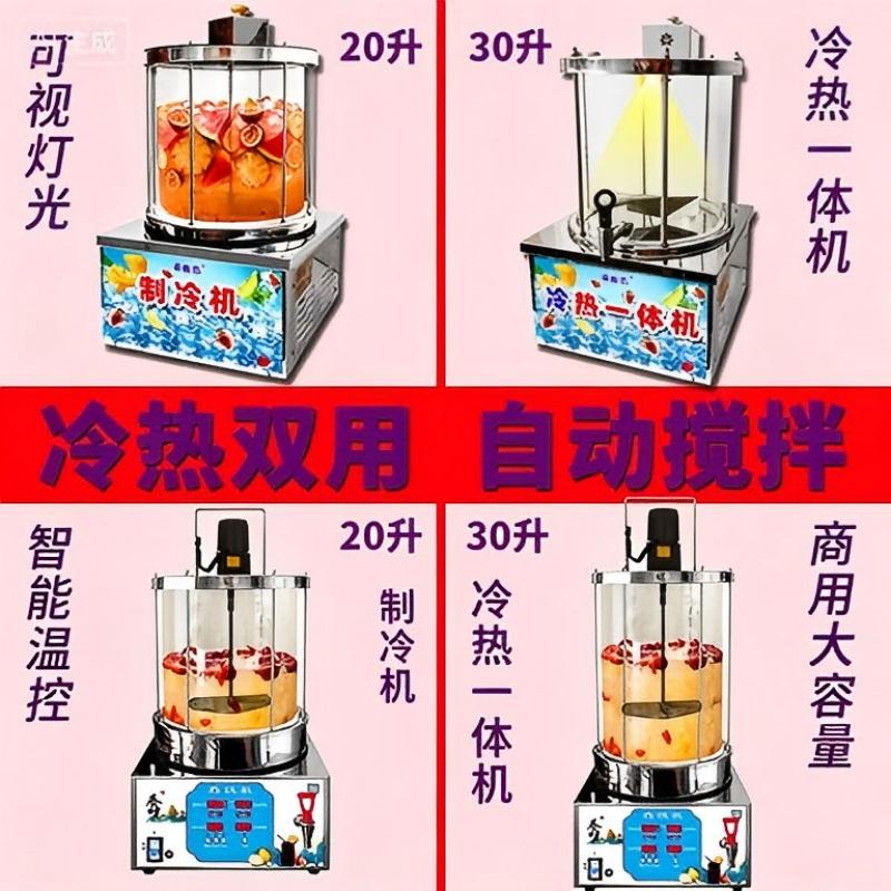 饮料商用制冷机酸梅乌梅汤小吊梨汤机自助摆摊酒店冷面冰镇果汁图片