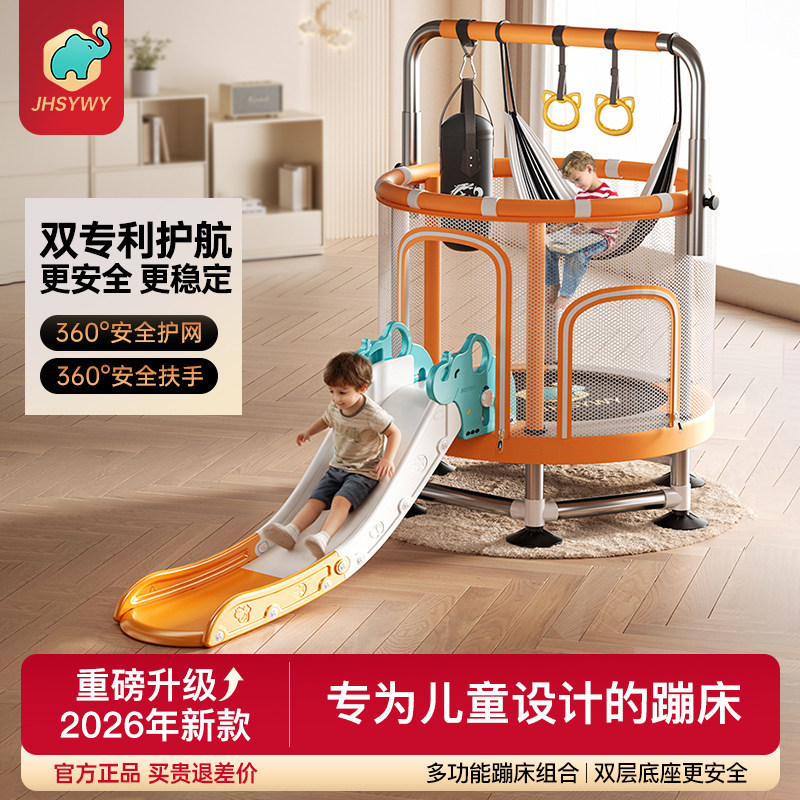 滑梯蹦蹦床组合蹦蹦床家用儿童室内小孩宝宝跳跳床蹭蹭床家庭玩具,运动/瑜伽/健身/球迷用品,跳跳床/蹦蹦床,淘宝优惠券,粉丝福利购,淘宝优惠卷