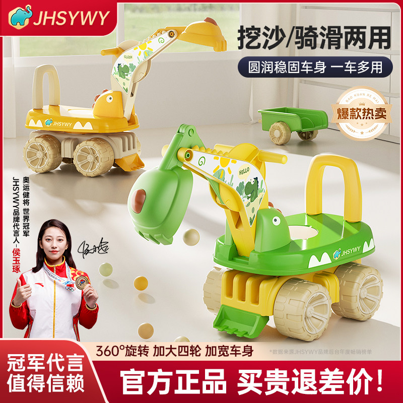 宝宝滑行车挖掘机儿童可坐人可骑挖土溜溜车玩具车六一儿童节礼物