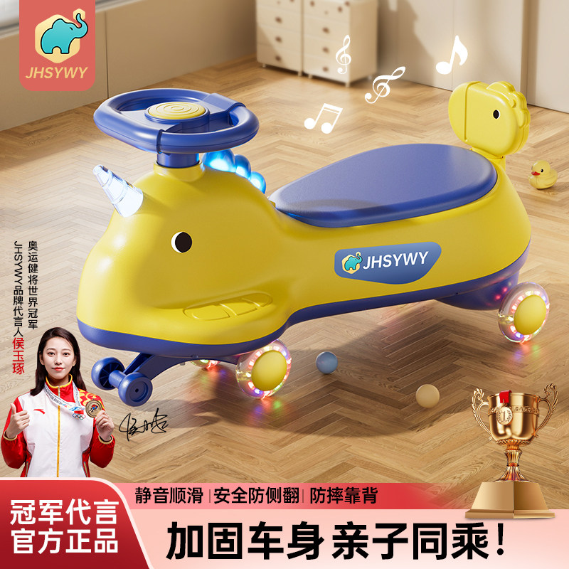 儿童扭扭车1岁2025新款大人可坐双人宝宝婴儿溜溜车防侧翻妞妞车,玩具/童车/益智/积木/模型,扭扭车,淘宝优惠券,粉丝福利购,淘宝优惠卷
