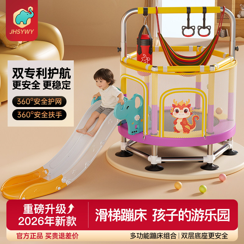 滑梯蹦蹦床儿童室内家用跳跳床小孩环底一体跳布宝宝跳床弹跳玩具