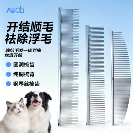 高端宠物排梳钢琴梳猫梳子赛级美容开结钢梳去浮毛疏密齿猫狗毛梳