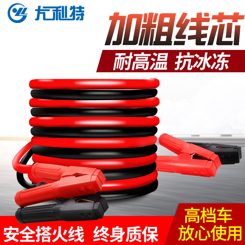 汽车搭火线连接线电瓶线3米纯铜加粗应急连接线夹子搭火线过江龙