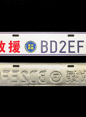 铝合金反光贴凹凸副牌定制