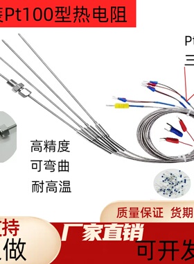 铠装热电阻PT100进口测温芯WZPK-191可弯曲耐腐蚀铂热电偶PT1000