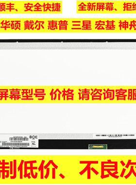 HB140WX1-301 B140XTN03.3 LP140WH2 TPS1 N140BGE-E43液晶屏幕