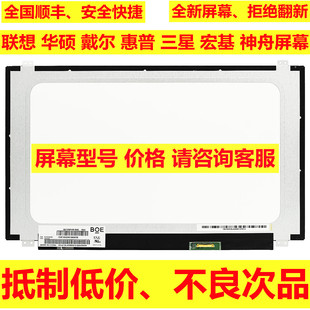 301 N140BGE B140XTN03.3 TPS1 E43液晶屏幕 LP140WH2 HB140WX1