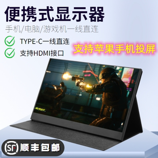 PS5 15.6 144Hz便携显示器副屏扩展无线外接PS4 2.5K Switch 16寸