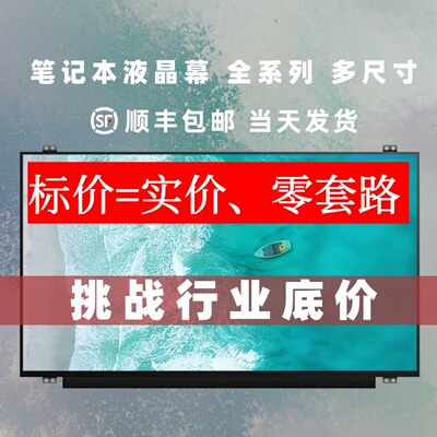 实价NE156QHM-NY4 NY1 NY2 NY3 N156KME-GNA 2.5K 165HZ液晶屏幕