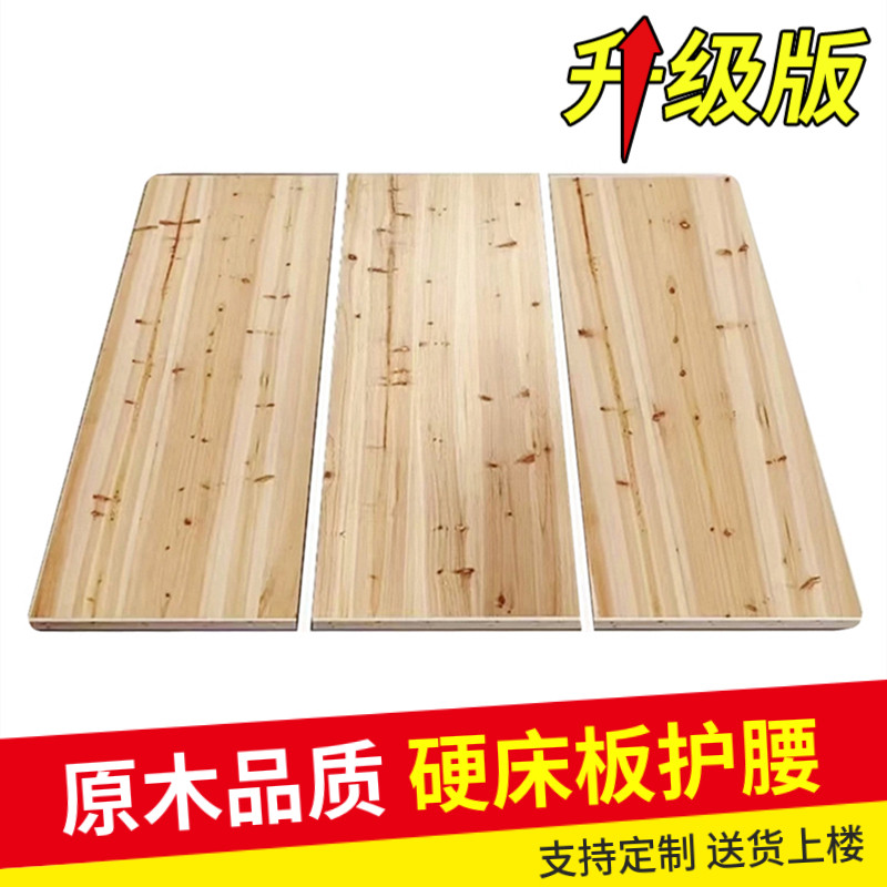 杉木加厚硬床板1.5m排骨架护腰图片