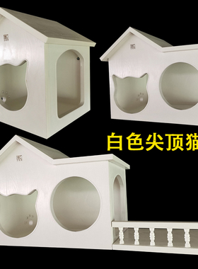 白色墙挂式猫窝猫屋实木猫爬架木质猫跳台猫墙墙壁式壁挂式猫家具