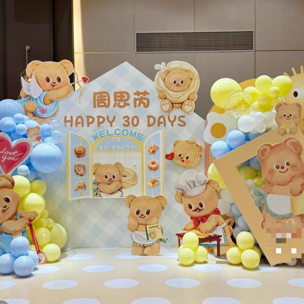 黄油小熊宝宝宴背景布置