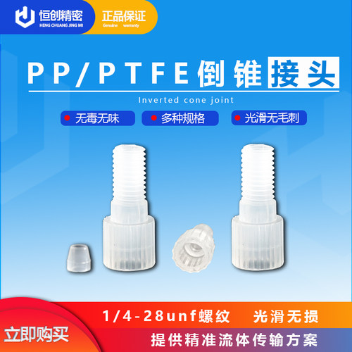 手拧南京接头恒创精密