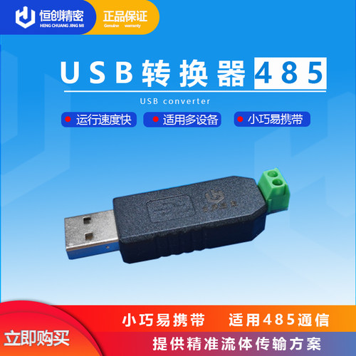 恒创精密转换器小巧轻便