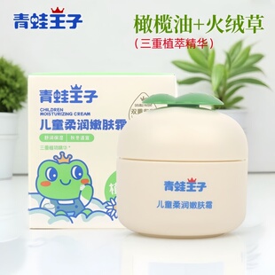 青蛙王子儿童面霜秋冬补水保湿滋润男女童润肤霜学生擦脸护肤香香
