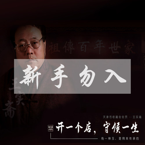 挂件新疆和田玉和田玉