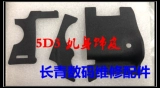 Canon EOS 5D3 5DIII 7D2 5D4 Гель корпус резиновая кожа новая оболочка новая оболочка лента резина