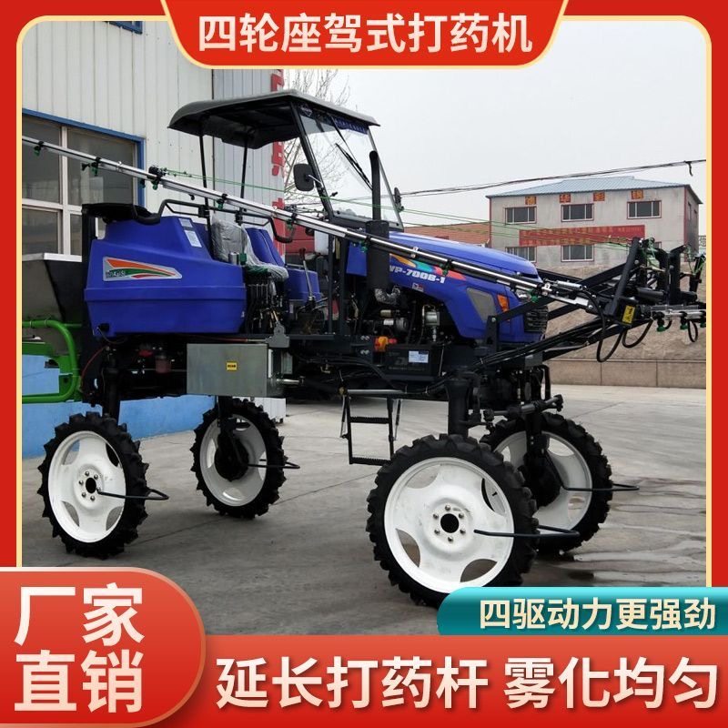 打药车四轮打药机自走式打药车 高压 农用四轮高架打药机